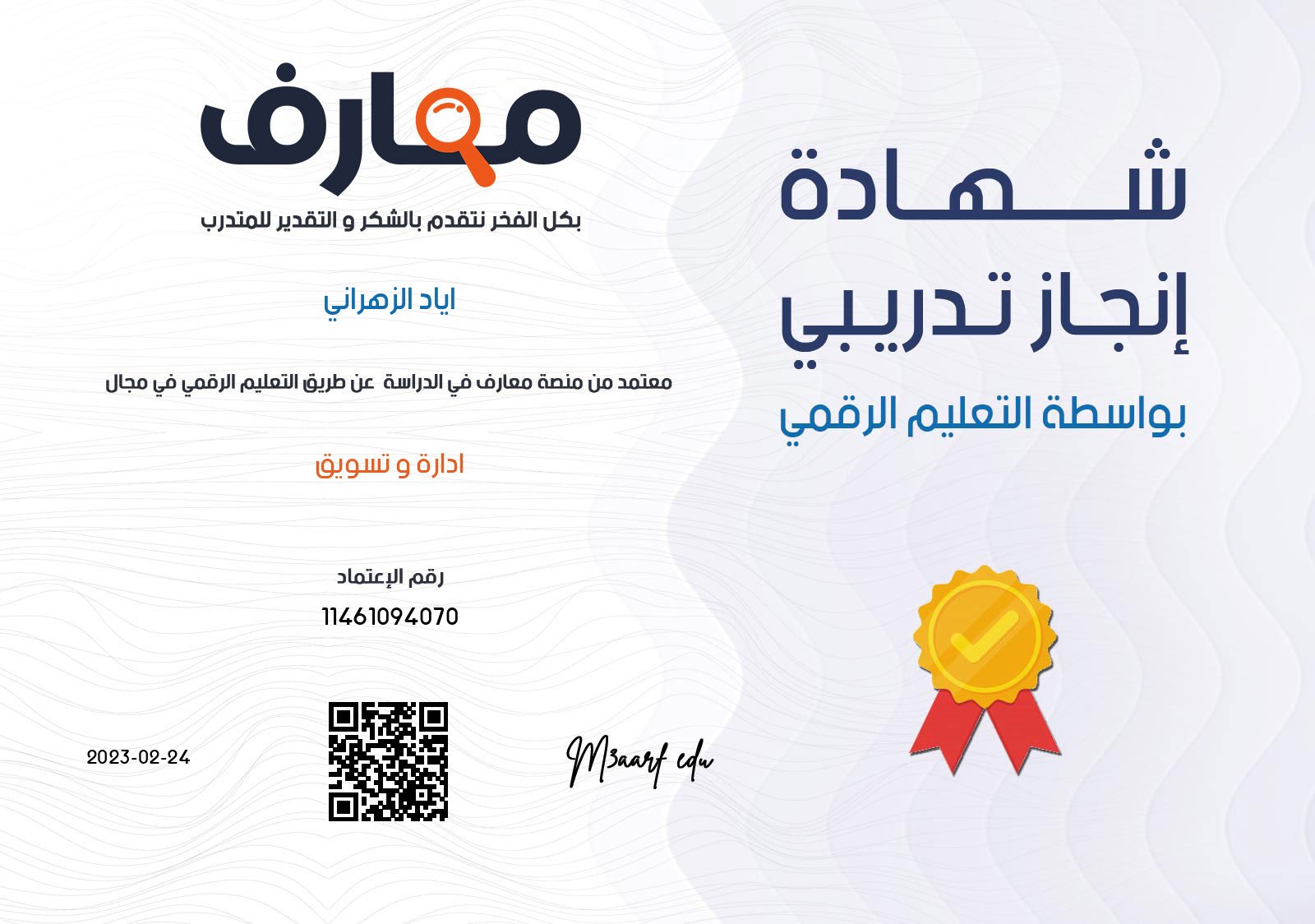 Management and Marketing